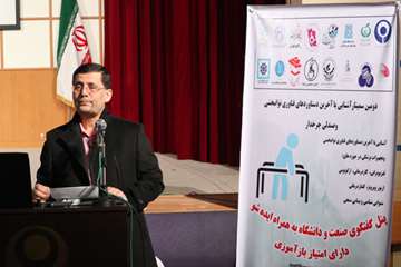 سمینار آشنایی با دستاوردهای توانبخشی و صندلی چرخدار